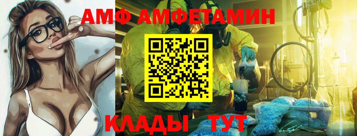 Amphetamine Розовый Отрадный
