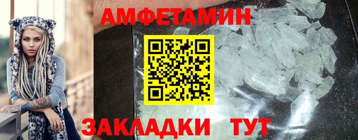 АМФЕТАМИН Premium  Amphetamine  Отрадный  Амфетамин  Вход с VPN 