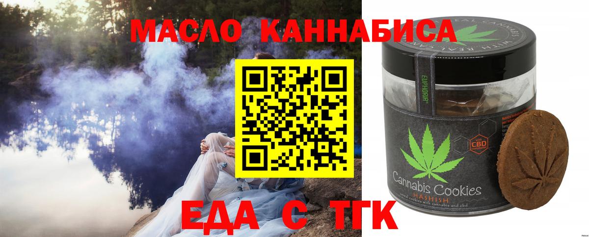 Отрадный  Canna-Cookies марихуана  Вход с VPN 