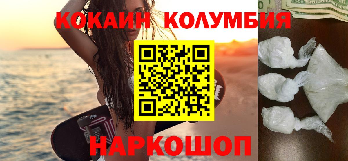 КОКАИН 99% Отрадный