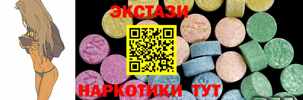 Ecstasy таблы Отрадный