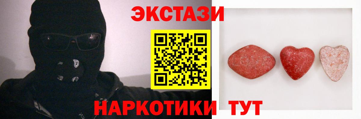ЭКСТАЗИ 250 мг  Вход с VPN  ЭКСТАЗИ круглые  Отрадный 