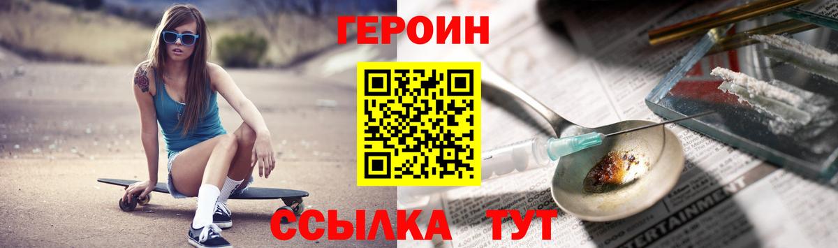 ГЕРОИН хмурый Отрадный