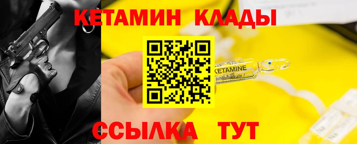 Отрадный  КЕТАМИН ketamine  Вход с VPN 