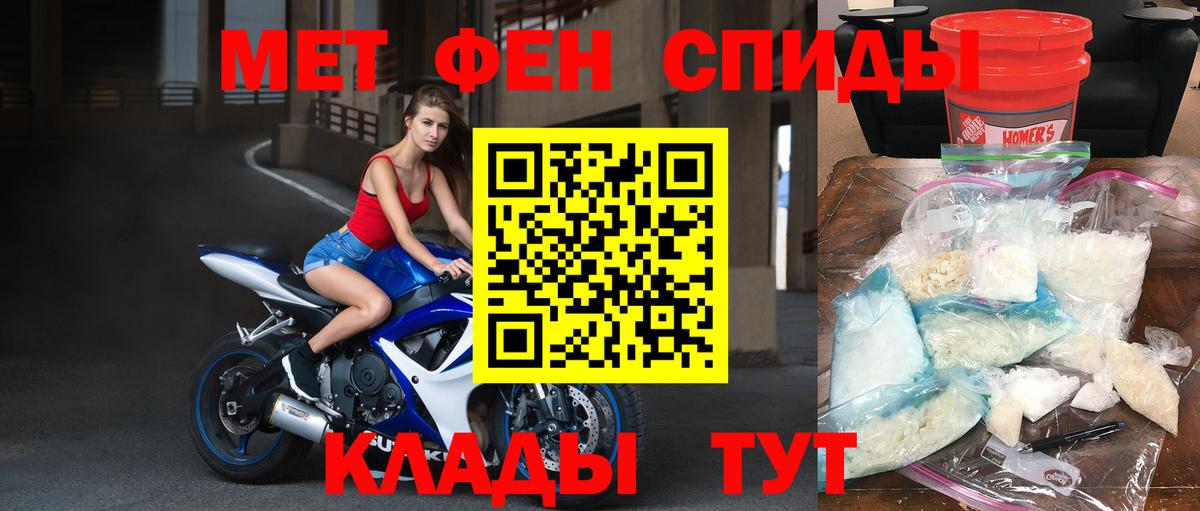 Метамфетамин мет Отрадный