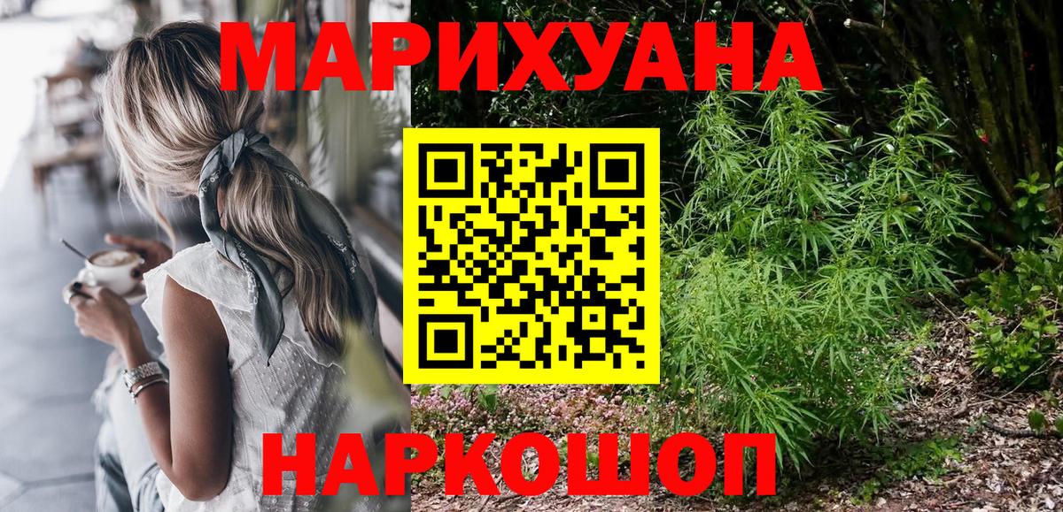 Марихуана Amnesia  Шишки марихуана план  Отрадный  Вход с VPN 